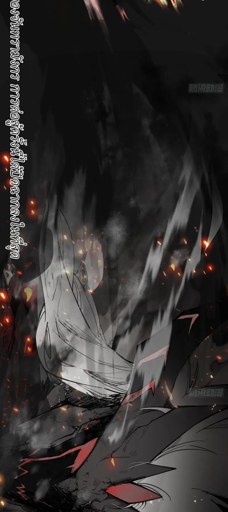 Mountains of Corpses and Seas of Blood ตอนที่ 1 หน้า 9