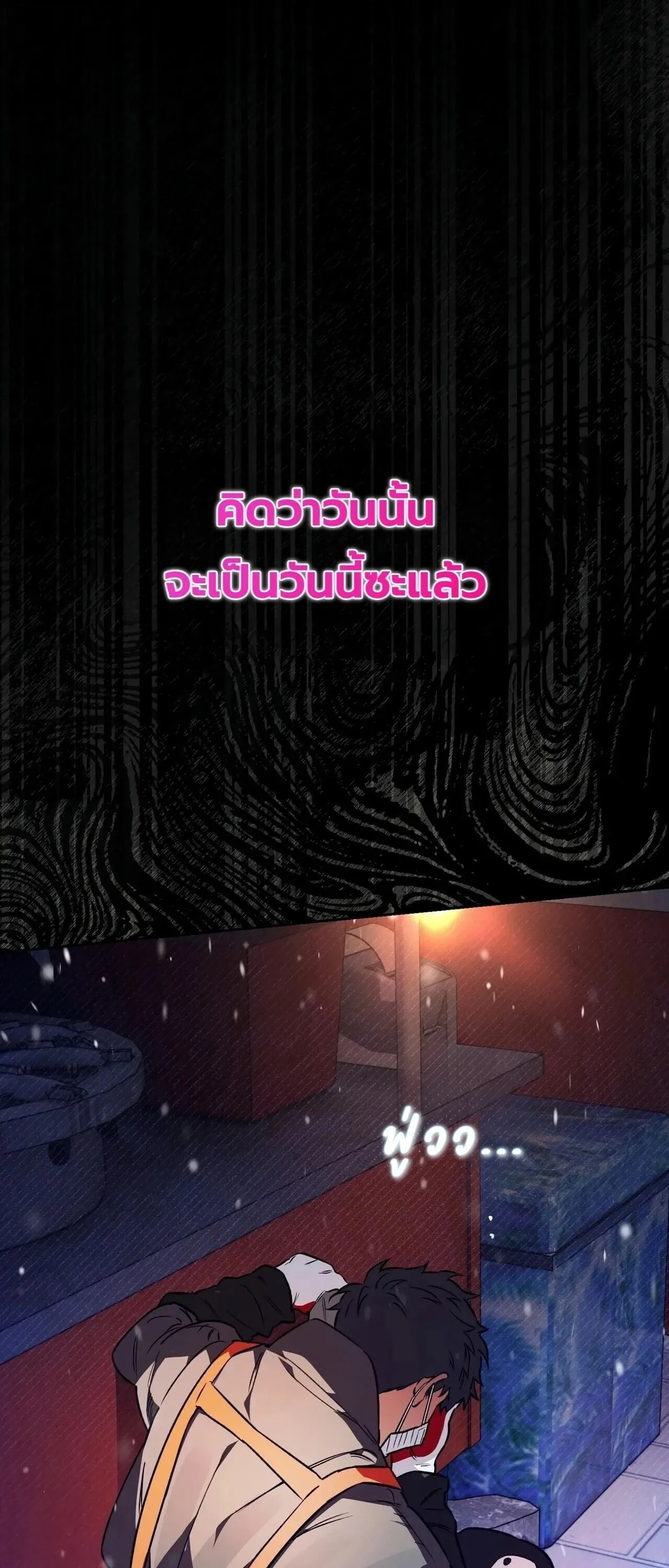 The Painter Who Draws Dungeons ตอนที่ 16 หน้า 66