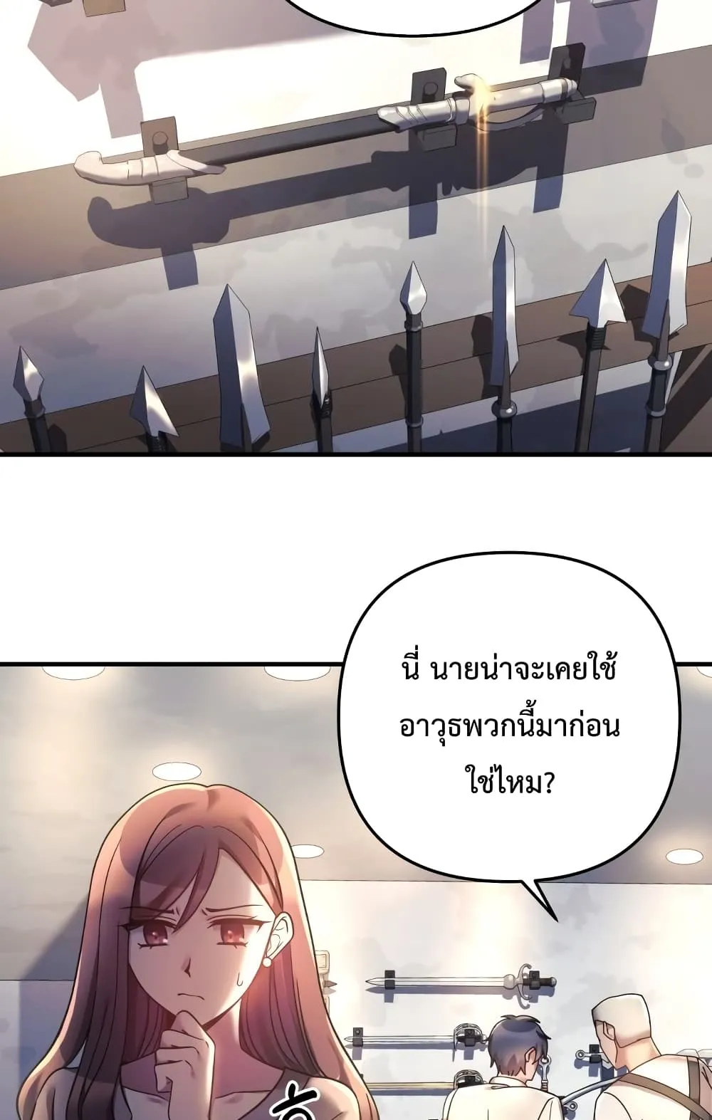 My Daughter is the Final Boss ตอนที่ 5 หน้า 66