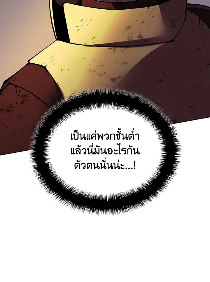 Overgeared ตอนที่ 274 หน้า 156