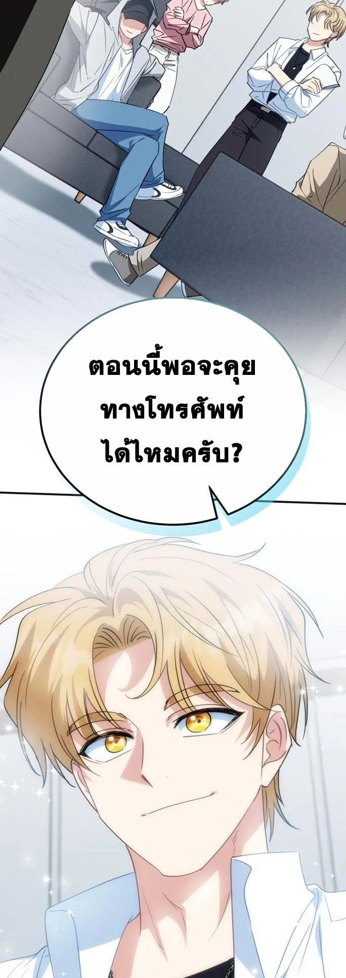 I Will Raise This Family to Greatness ตอนที่ 9 หน้า 66