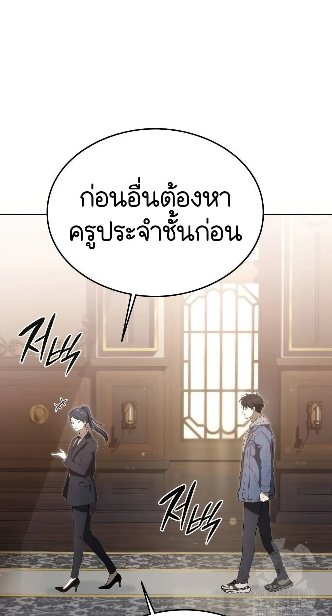 Shinsu Kindergarten ตอนที่ 3 หน้า 11