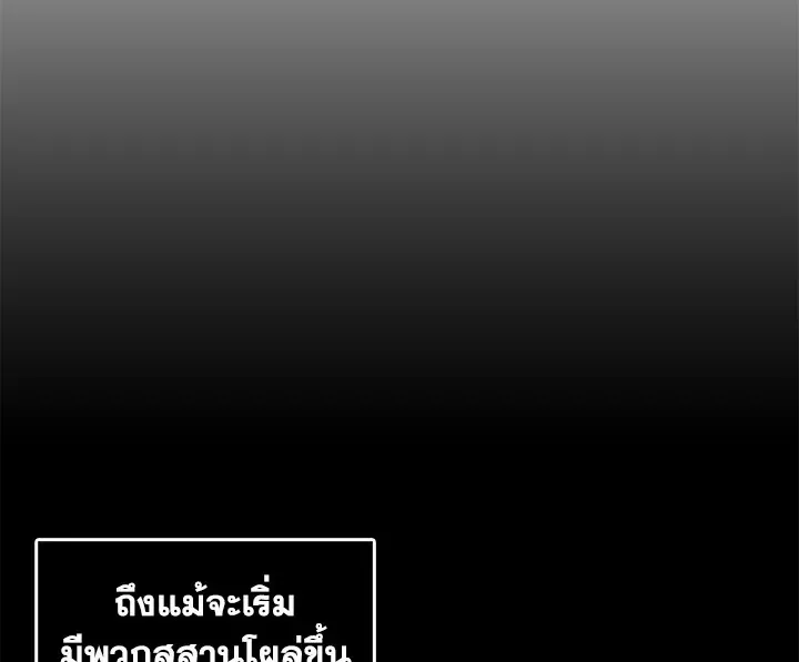 Tomb Raider King ตอนที่ 5 หน้า 89