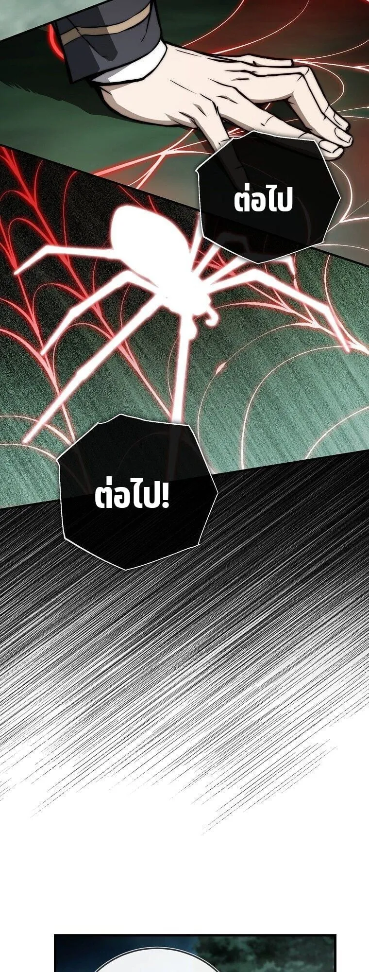 The Regressor Makes Everything ตอนที่ 10 หน้า 43