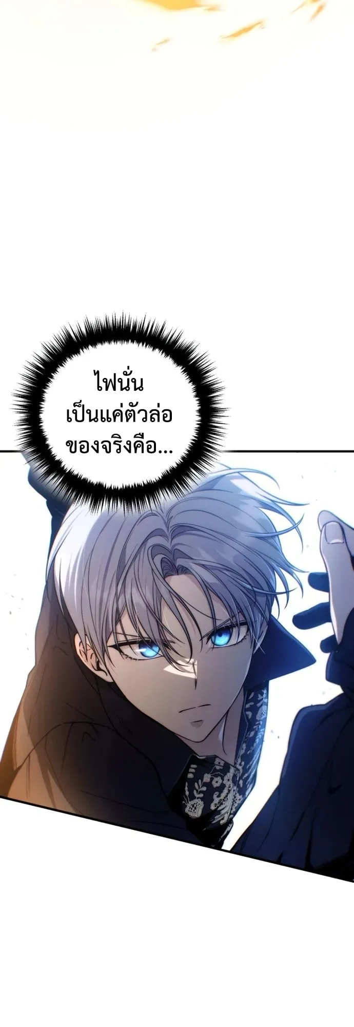 The Frontier Counts 10th-Class Outcast ตอนที่ 9 หน้า 61