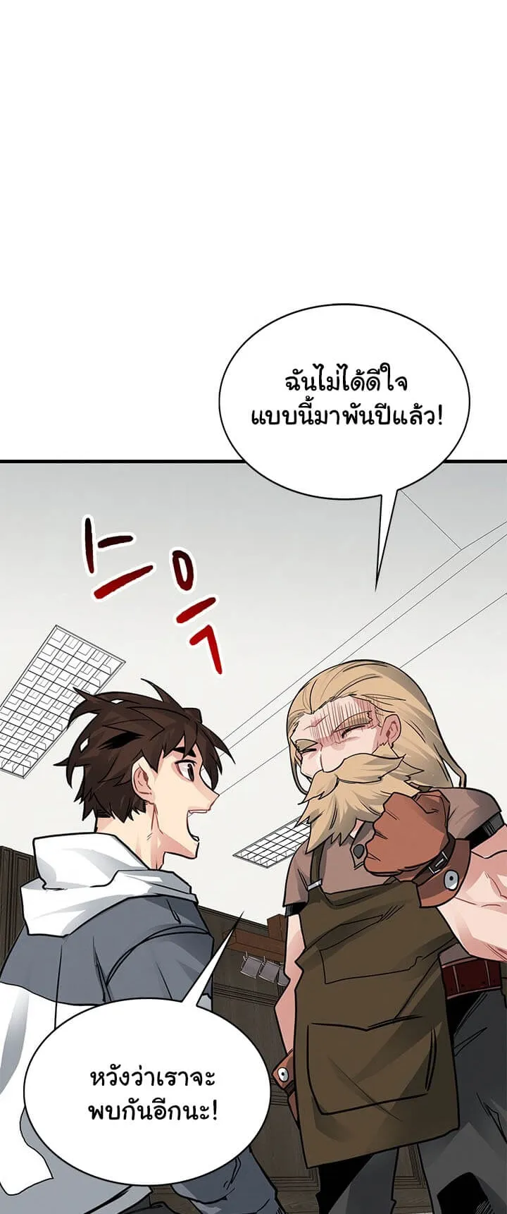 SSS-Class Gacha Hunter ตอนที่ 5 หน้า 32