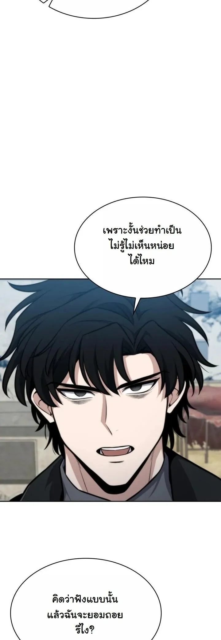 Kidnapped Dragon ตอนที่ 4 หน้า 6