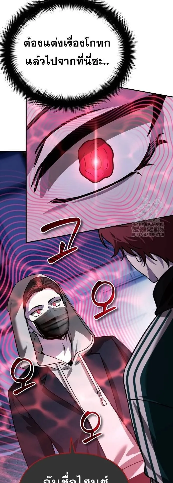 Sovereign of the Infinite Clones ตอนที่ 16 หน้า 63