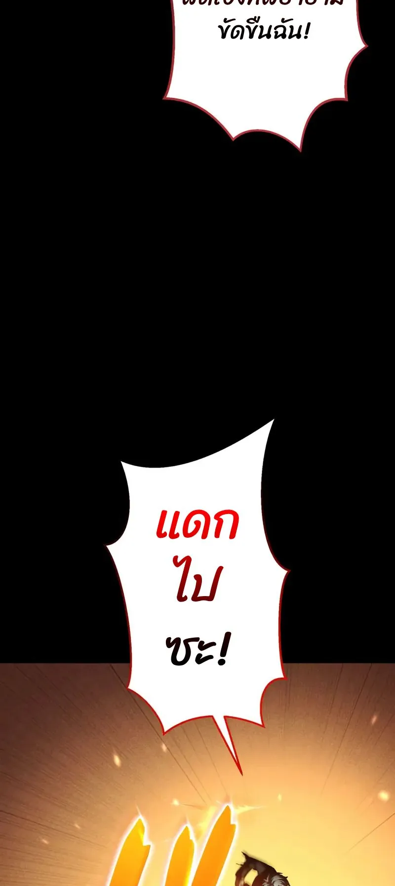 The Hero Starts Over at the Academy ตอนที่ 4 หน้า 41