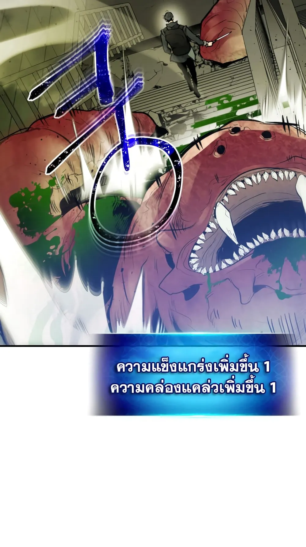 Leveling With the Gods ตอนที่ 4 หน้า 43