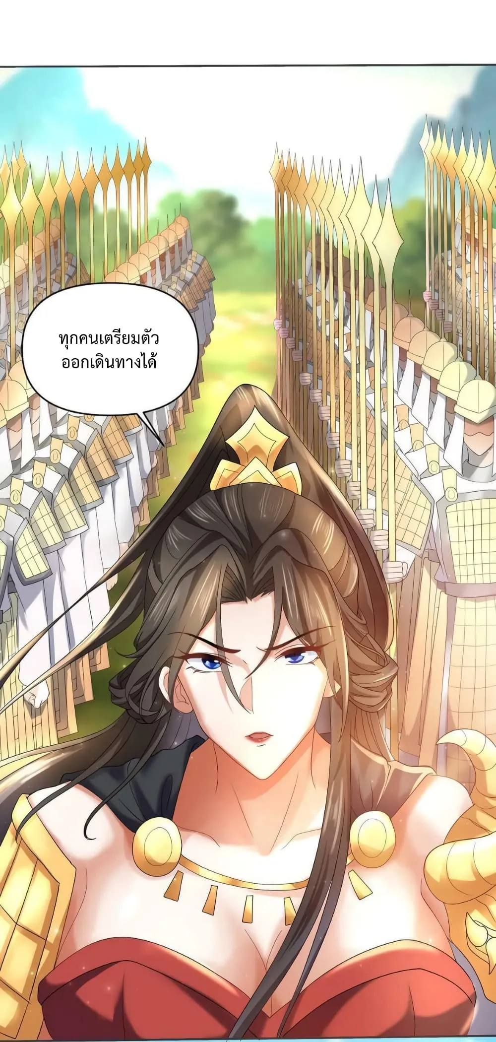 I was Summoned to Help the Empress ตอนที่ 3 หน้า 21