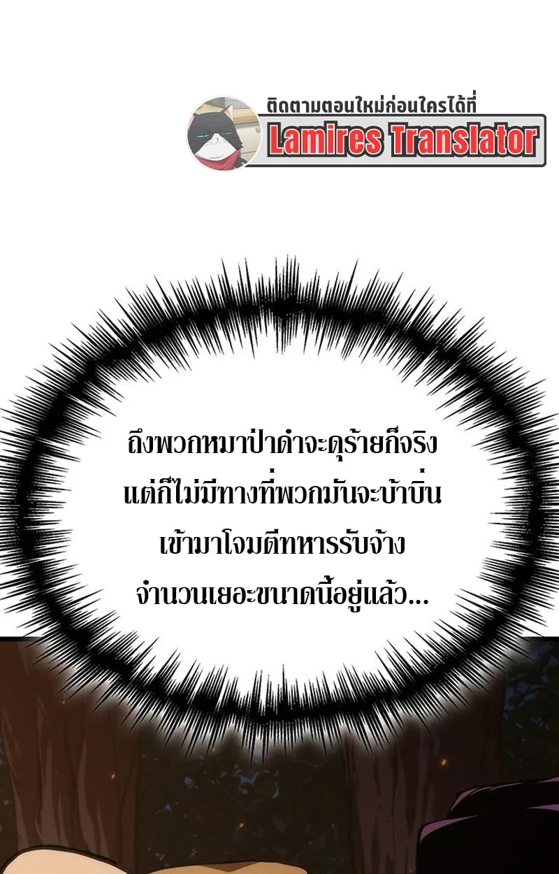 Crimson Reset ตอนที่ 3 หน้า 58