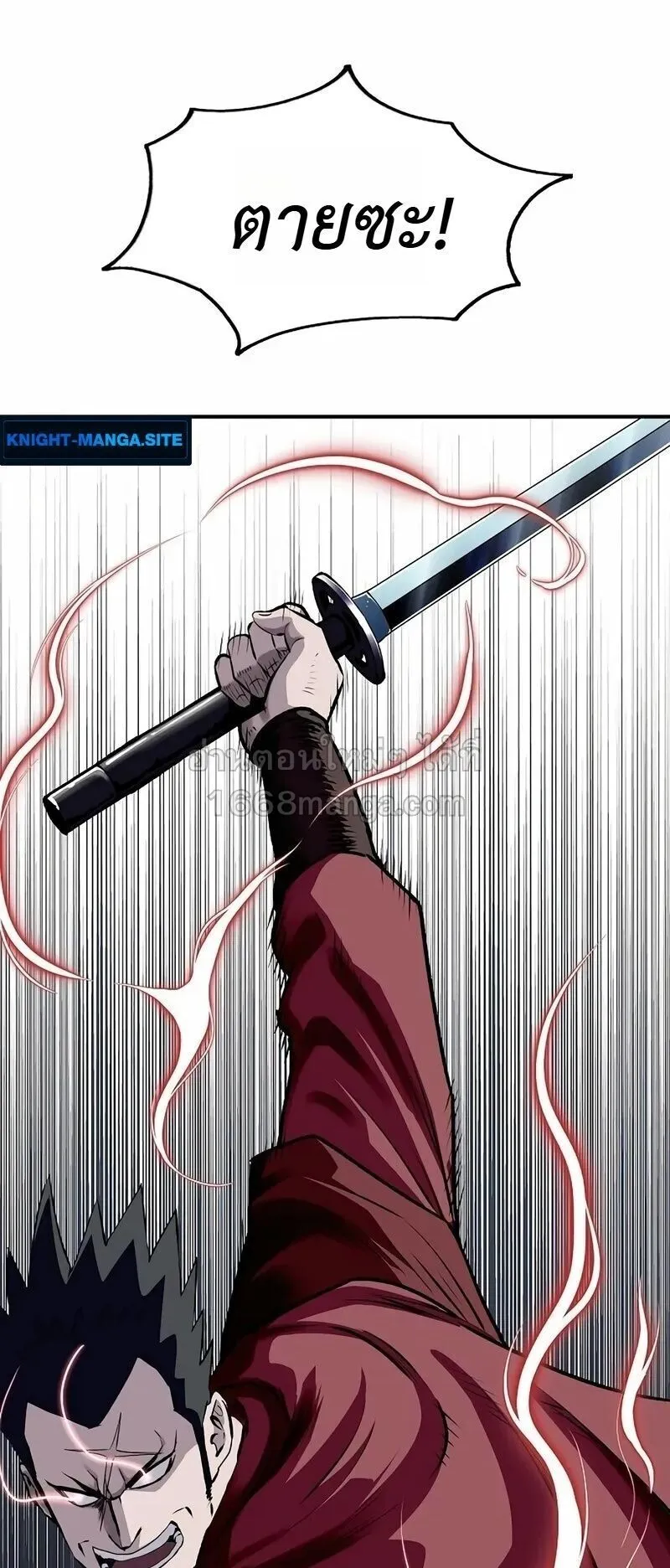 The Supreme Demonic Sword ตอนที่ 34 หน้า 82