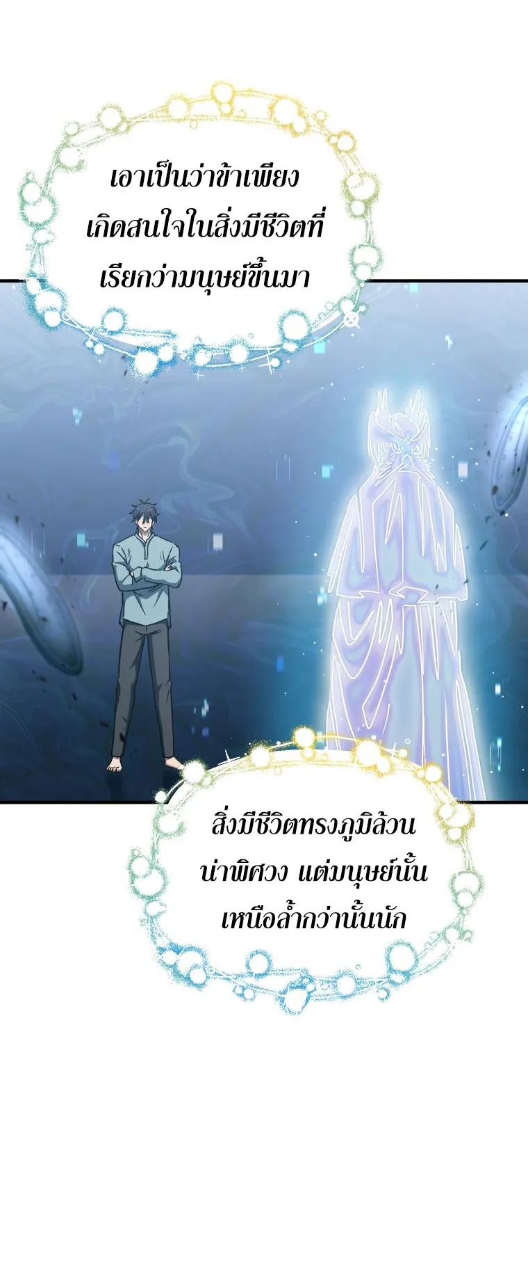 Solo Resurrection ตอนที่ 11 หน้า 56