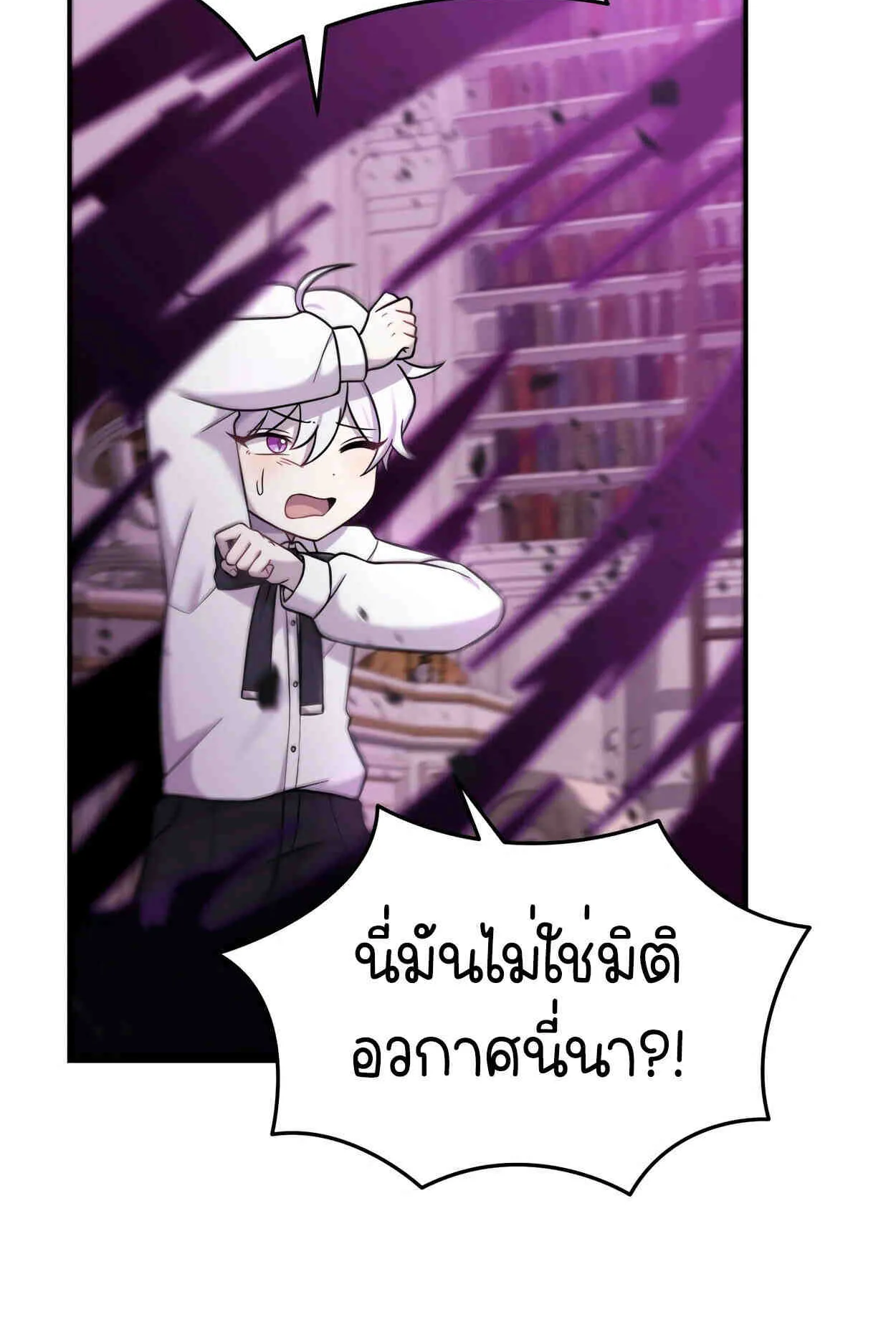 How to Survive as a terminally-ill Dragon ตอนที่ 8 หน้า 51