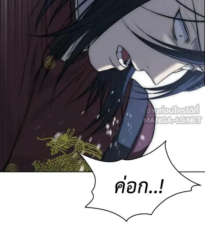 Red Shirt ตอนที่ 32 หน้า 36