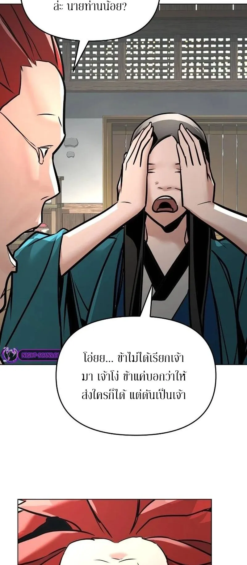 The Mysterious World’s Greatest Martial Artist Little Prince ตอนที่ 8 หน้า 9
