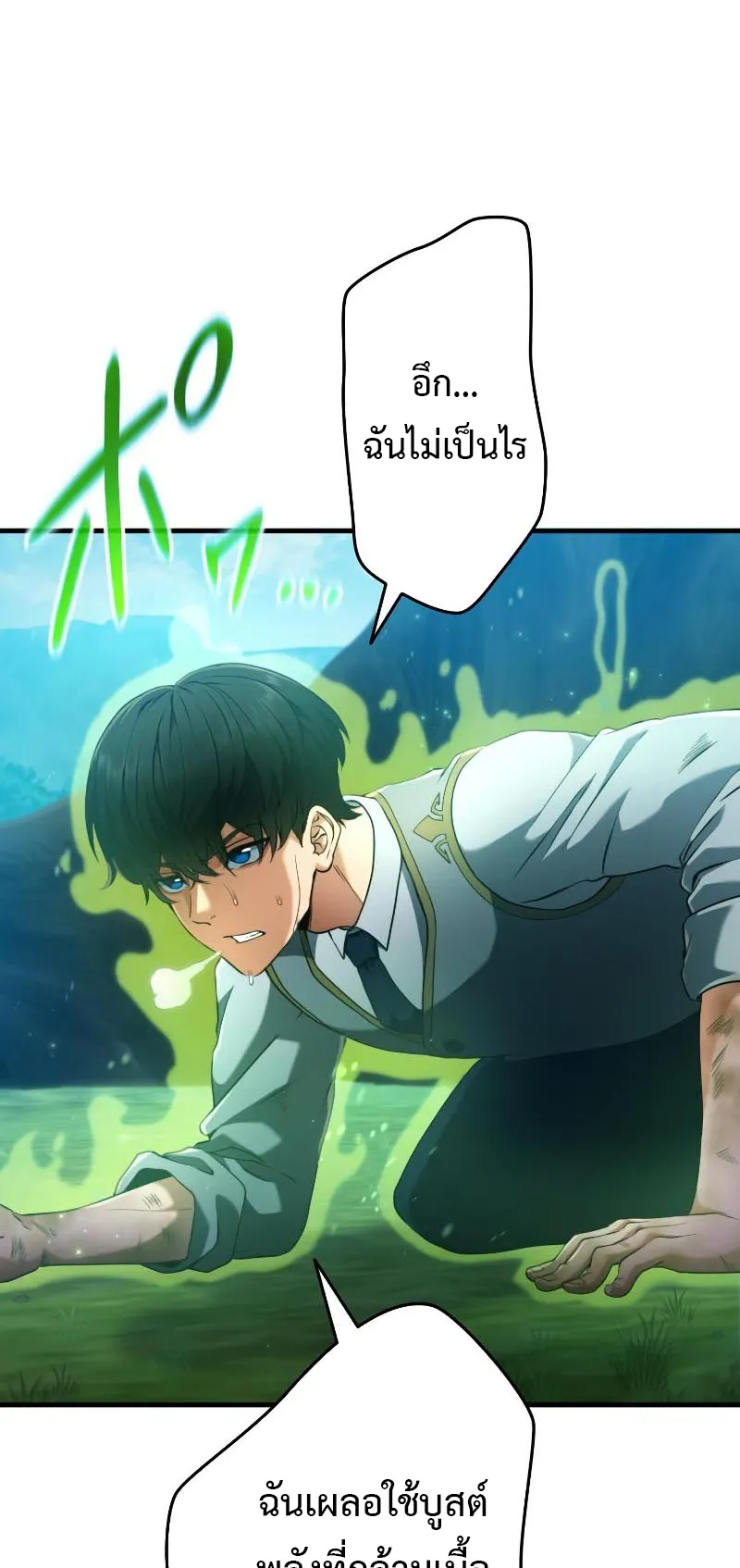 Regression of the Close Combat Mage ตอนที่ 5 หน้า 48