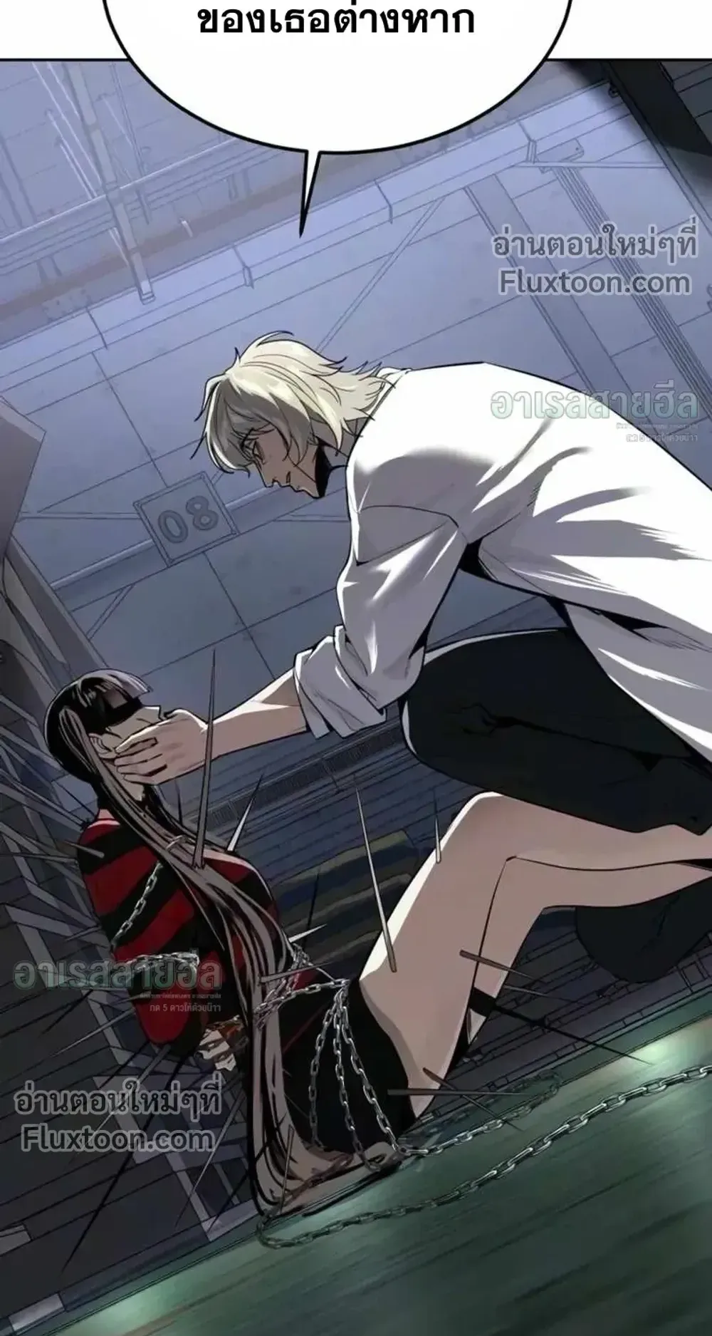 Resurrection Boy ตอนที่ 25 หน้า 169