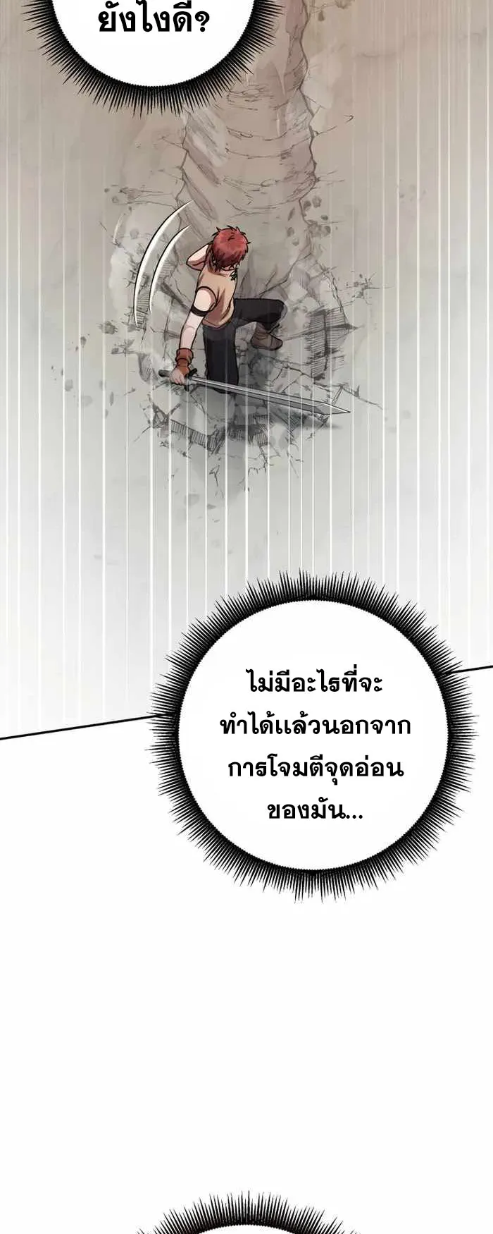 Legendary Blacksmith’s Vengeance ตอนที่ 2 หน้า 110
