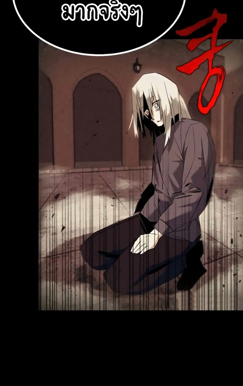 The Lazy Lord Masters the Sword ตอนที่ 17 หน้า 23