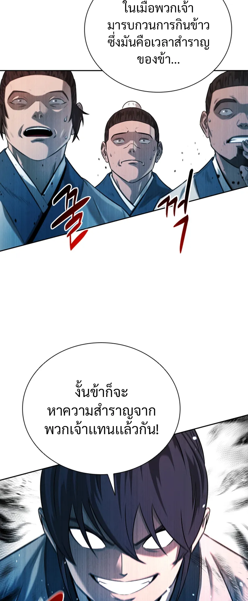 Moon Shadow Sword Emperor ตอนที่ 4 หน้า 64