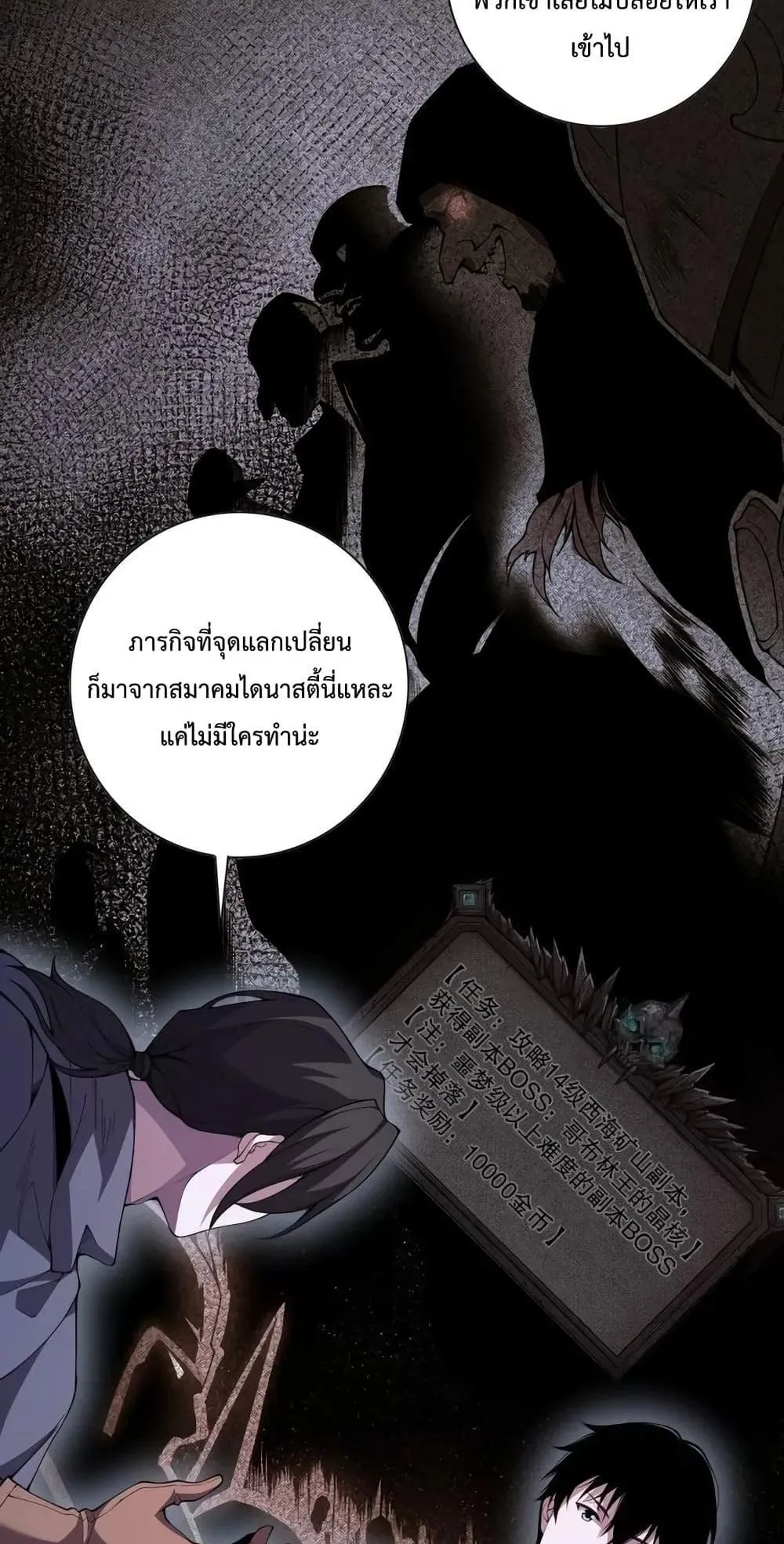 Disastrous Necromancer ตอนที่ 6 หน้า 39