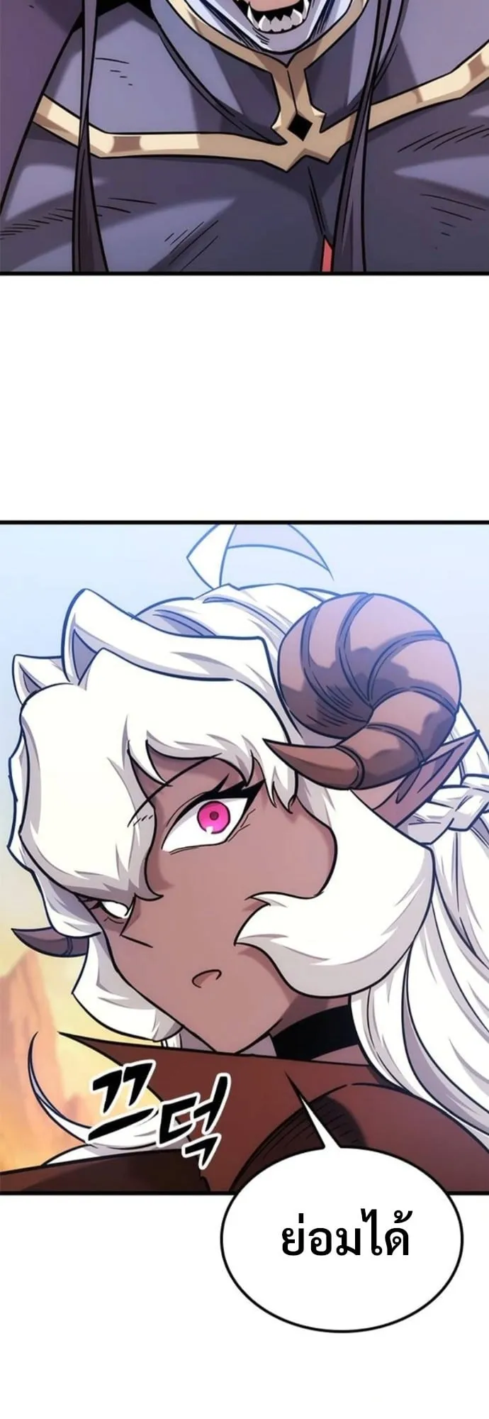 What a Bountiful Harvest, Demon Lord! ตอนที่ 46 หน้า 43