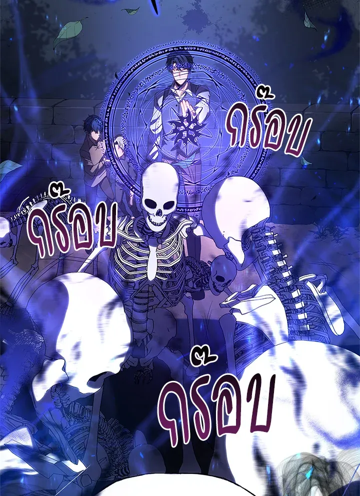Necromancer Academy’s Genius Summoner Chapter 1 หน้า 34