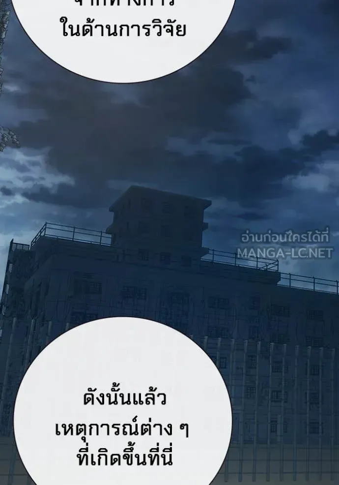 Juvenile Prison ตอนที่ 56 หน้า 156