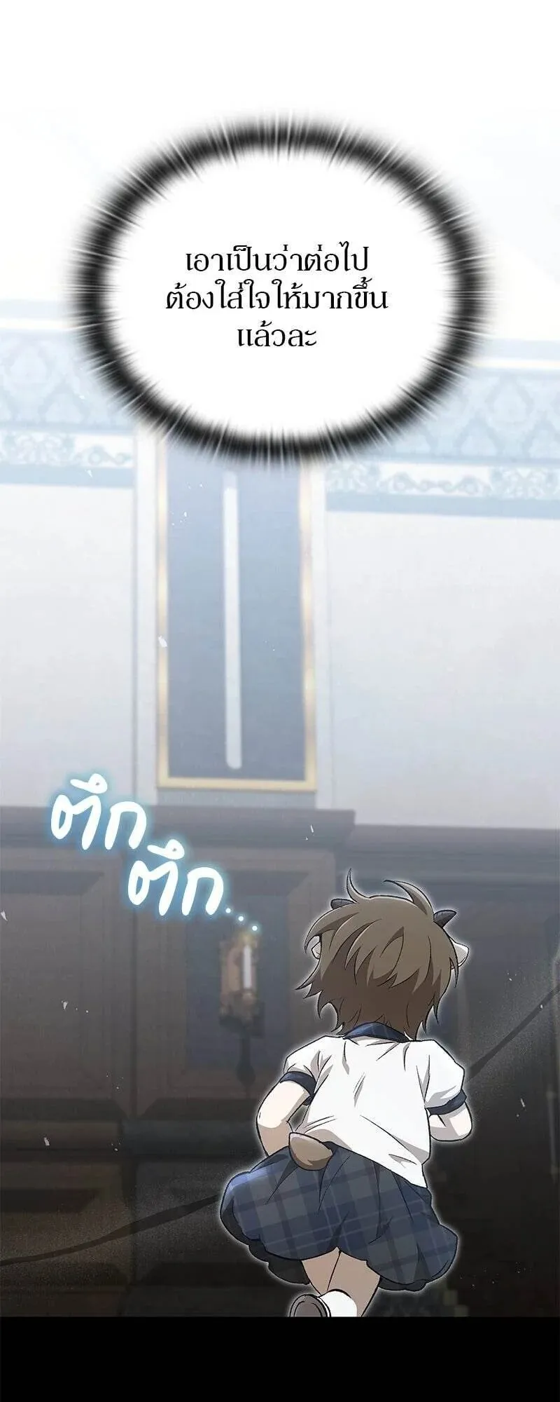 Shinsu Kindergarten ตอนที่ 37 หน้า 93