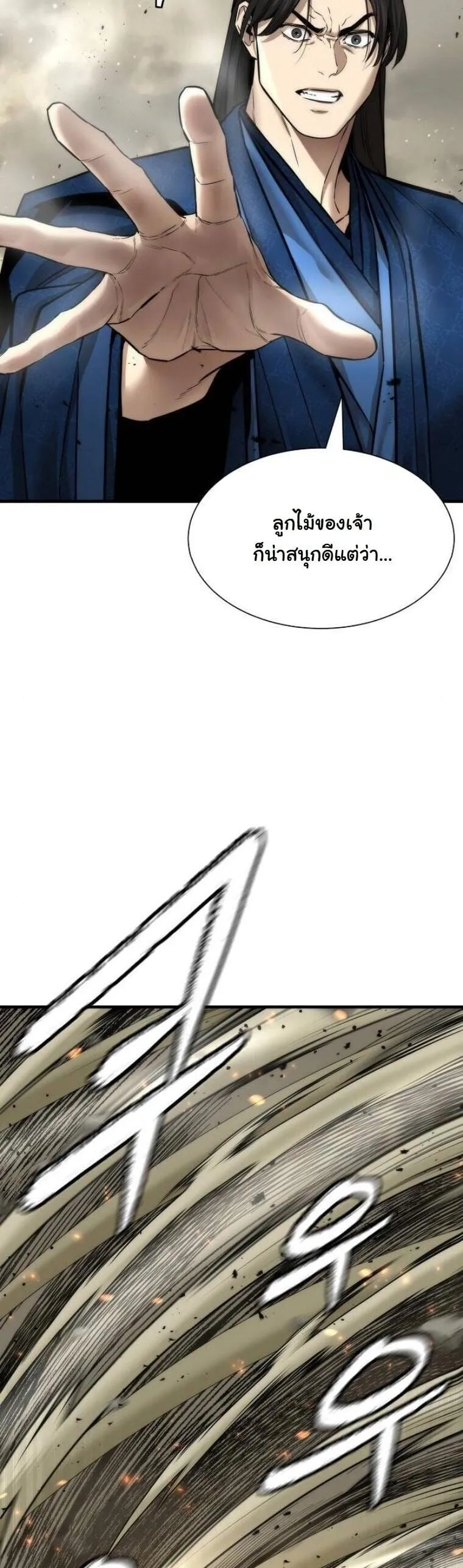 A Regressor’s Tale of Cultivation ตอนที่ 24 หน้า 20