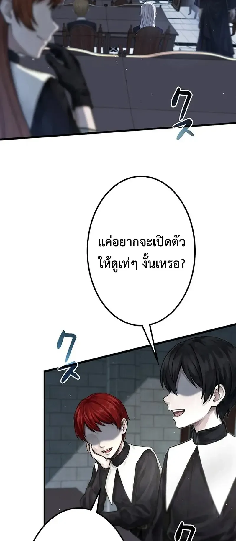 The Strongest Sword Saint Reincarnated Into a Prestigious Magic Family ตอนที่ 5 หน้า 45