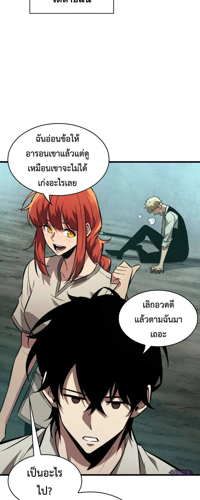 Pick Me Up, Infinite Gacha ตอนที่ 6 หน้า 33