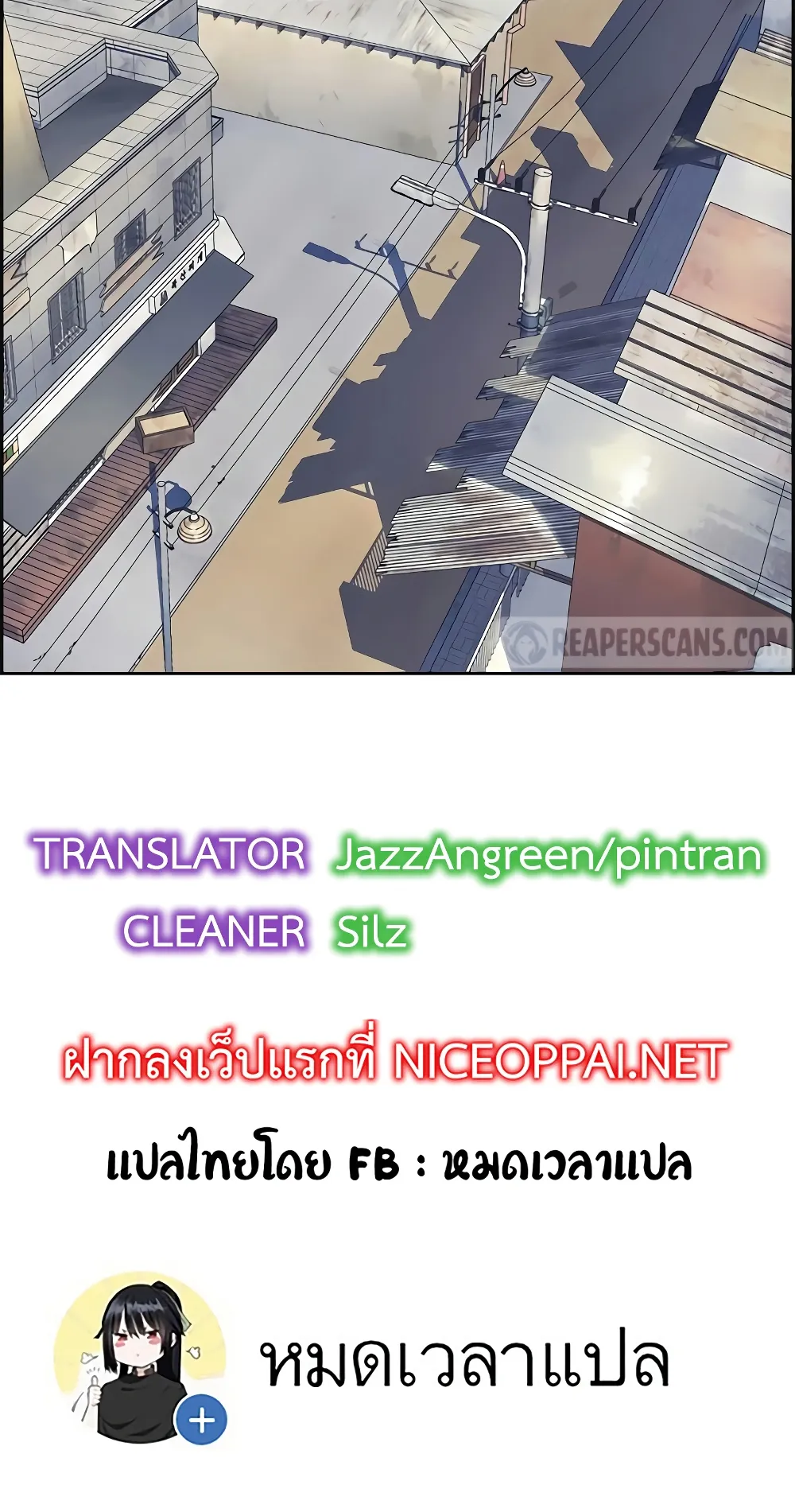 Foreigner on the Periphery ตอนที่ 4 หน้า 84