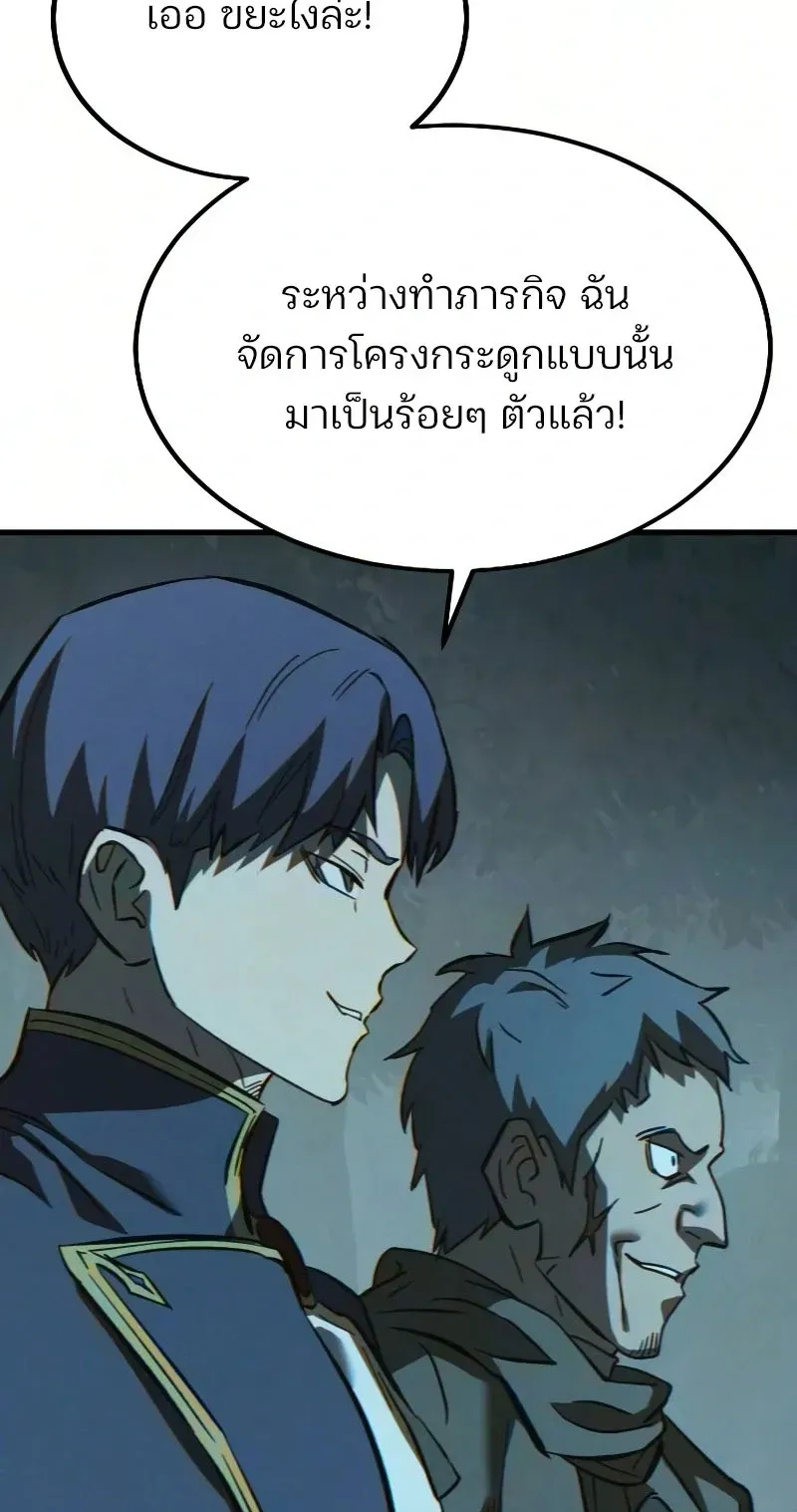 Sword of the Undying ตอนที่ 3 หน้า 34