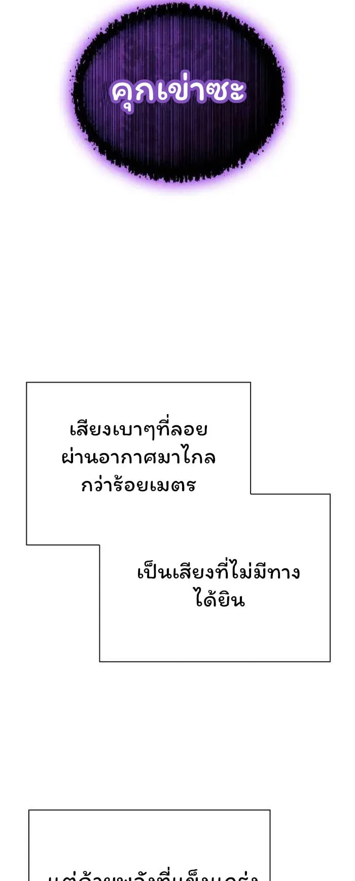 Night of the Ogre ตอนที่ 36 หน้า 63