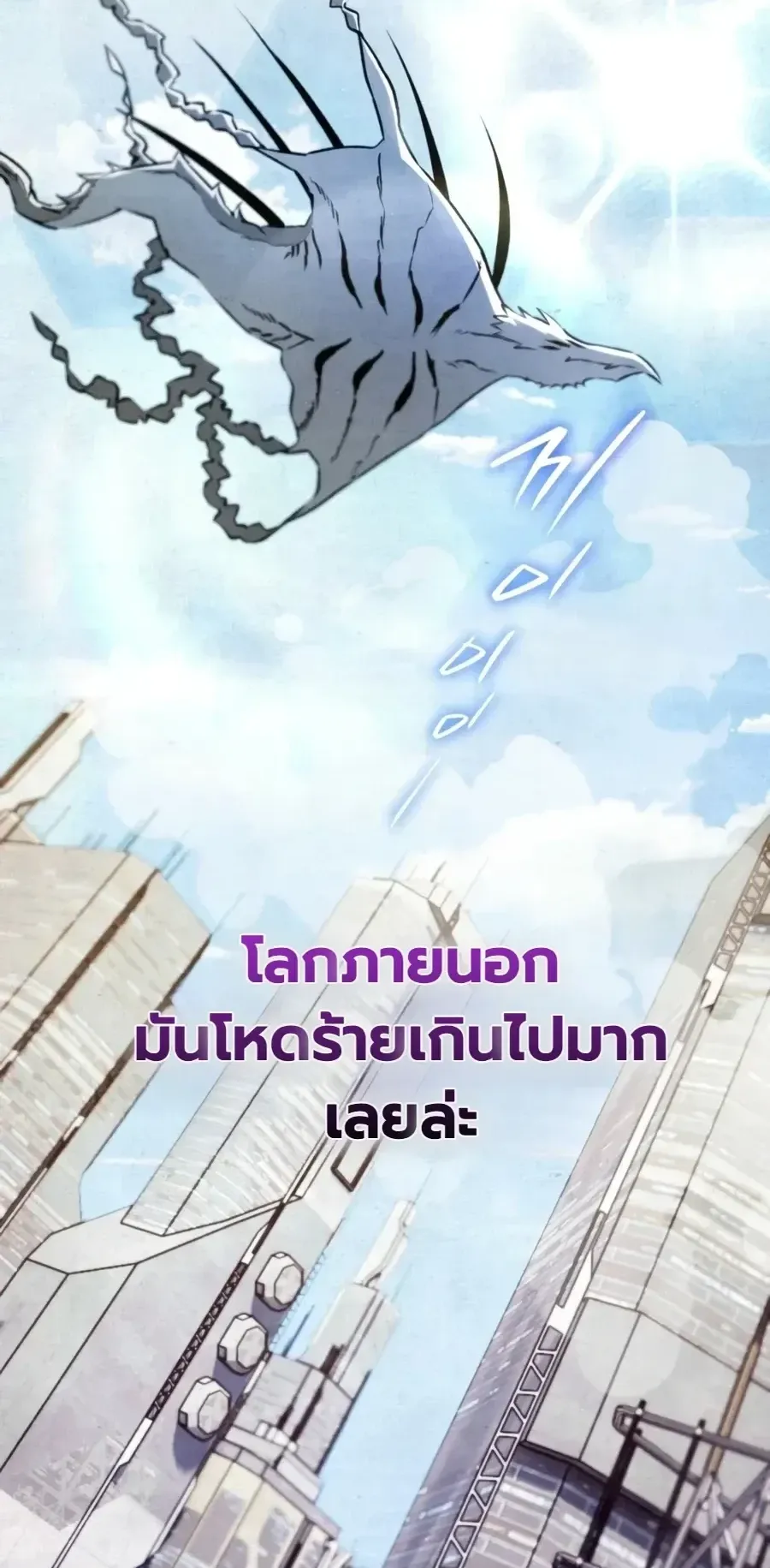 The Painter Who Draws Dungeons ตอนที่ 17 หน้า 42