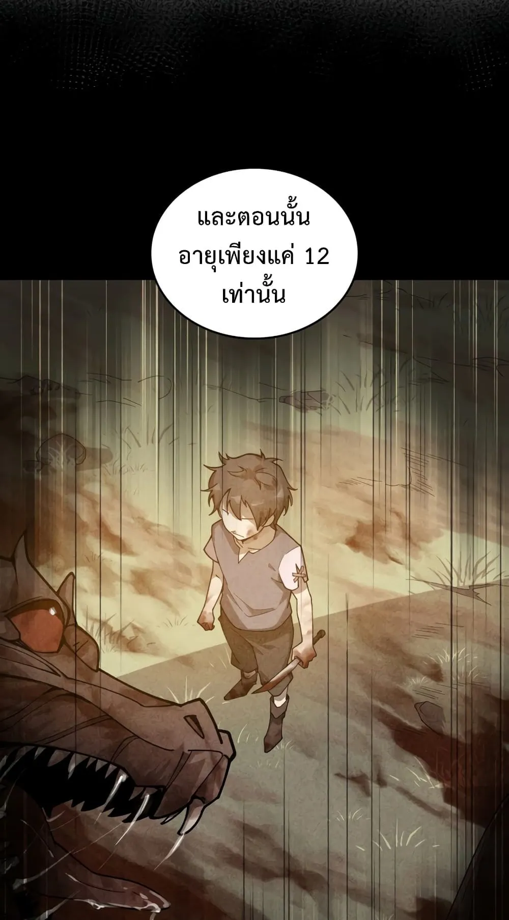 My Civil Servant Life Reborn in the Strange World ตอนที่ 1 หน้า 86