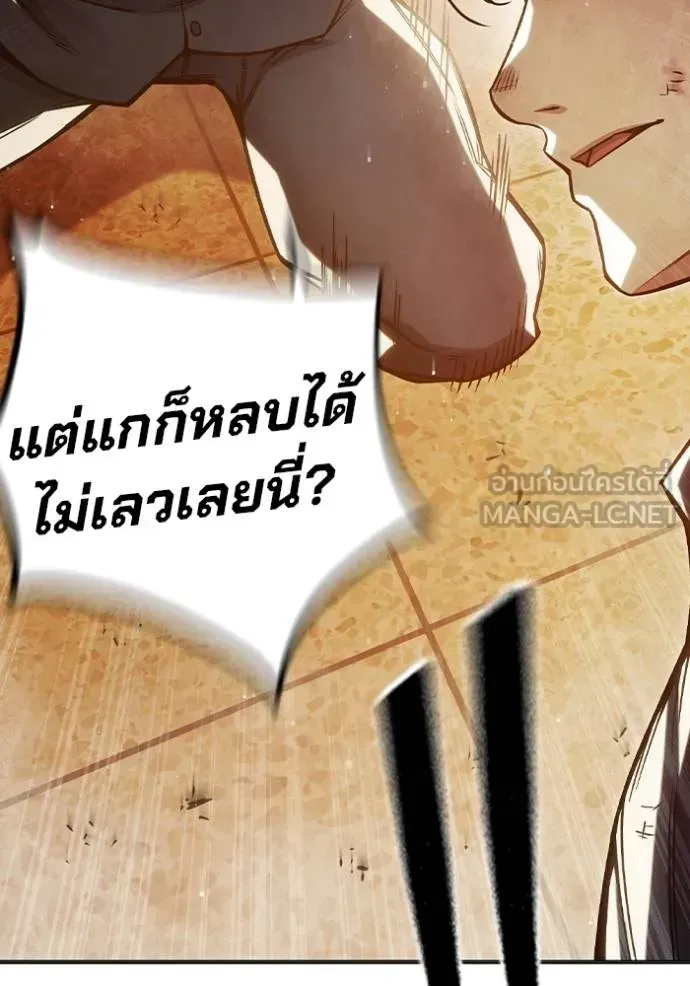 Juvenile Prison ตอนที่ 45 หน้า 65