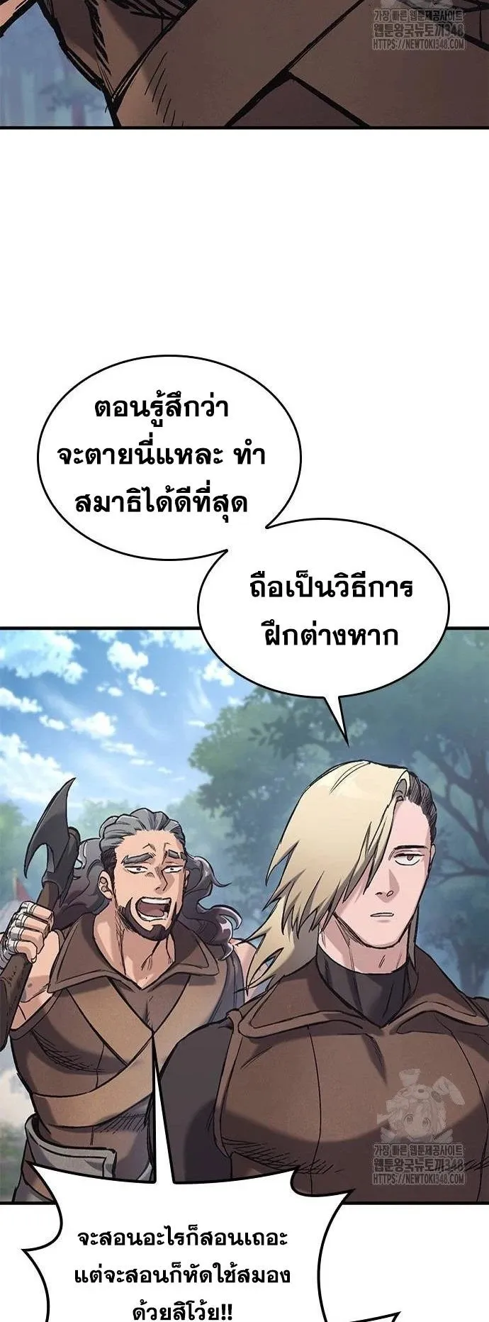 Eternally Regressing Knight ตอนที่ 18 หน้า 87