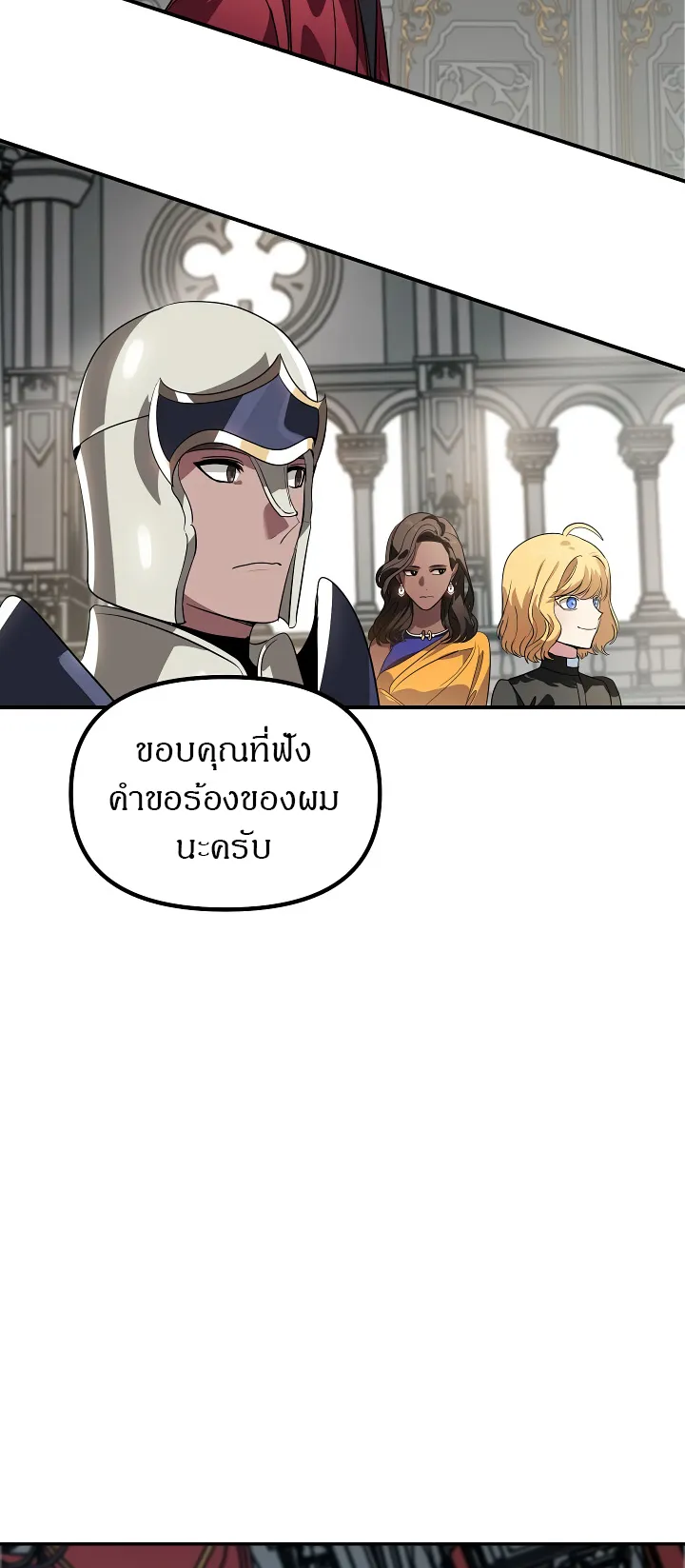 SSS-Class Suicide Hunter ตอนที่ 33 หน้า 37