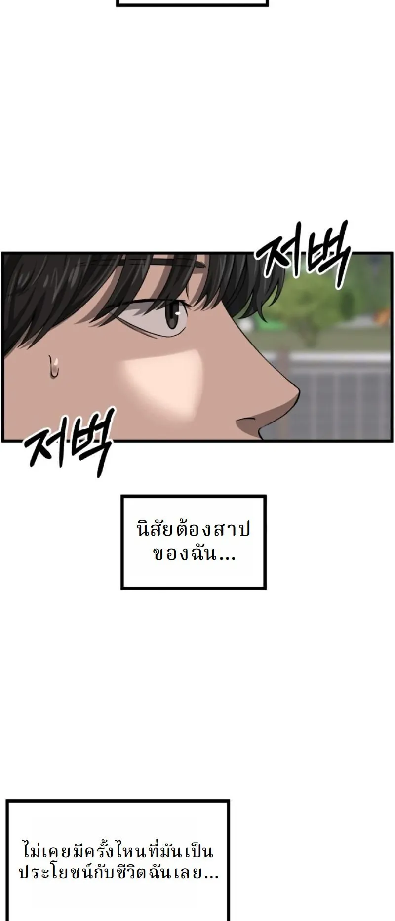 Why You Shouldn’t Enter a Haunted House ตอนที่ 1 หน้า 20