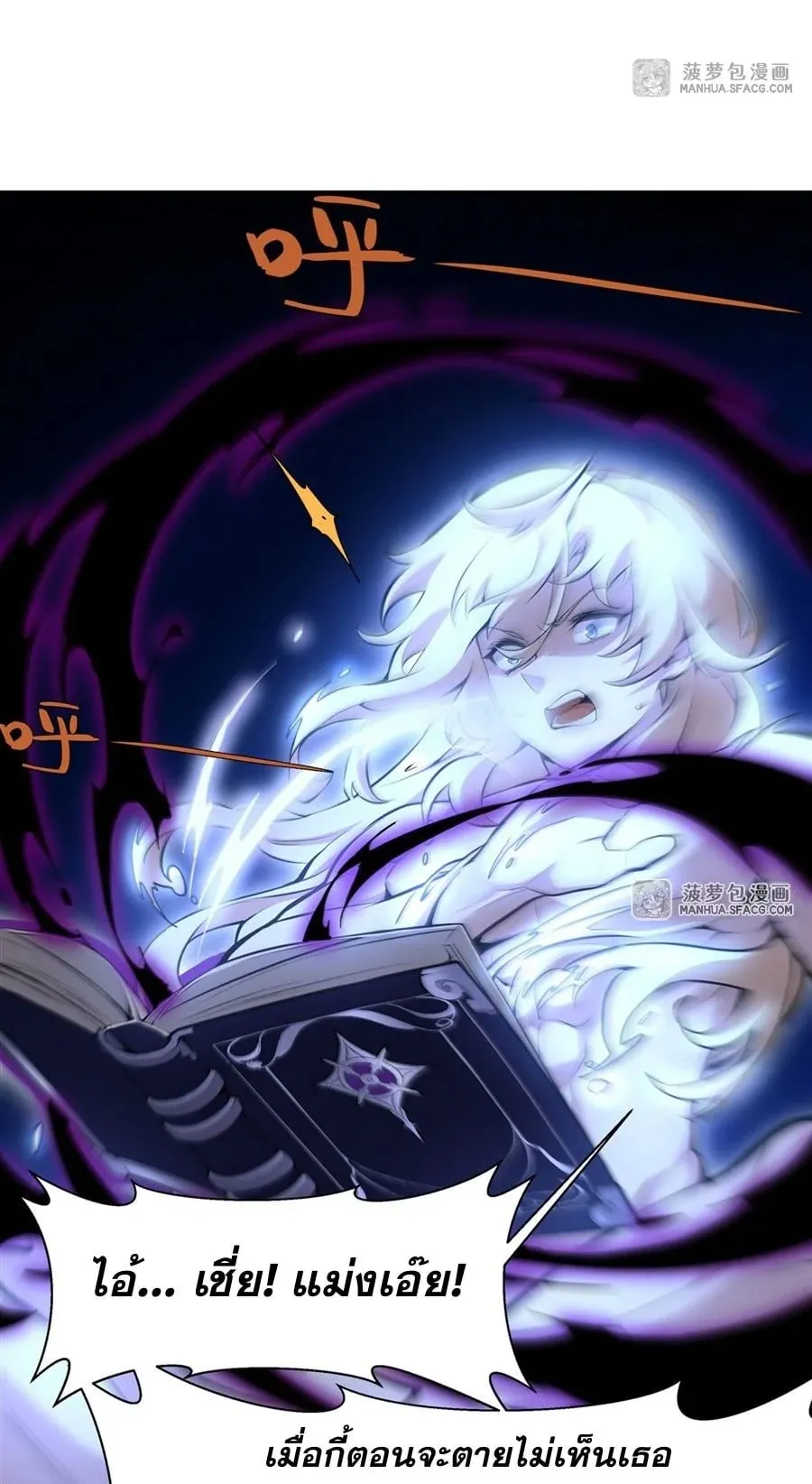 The Yellow-Haired Villain in Female Main Character’s Novel Wants Happiness ตอนที่ 10 หน้า 44