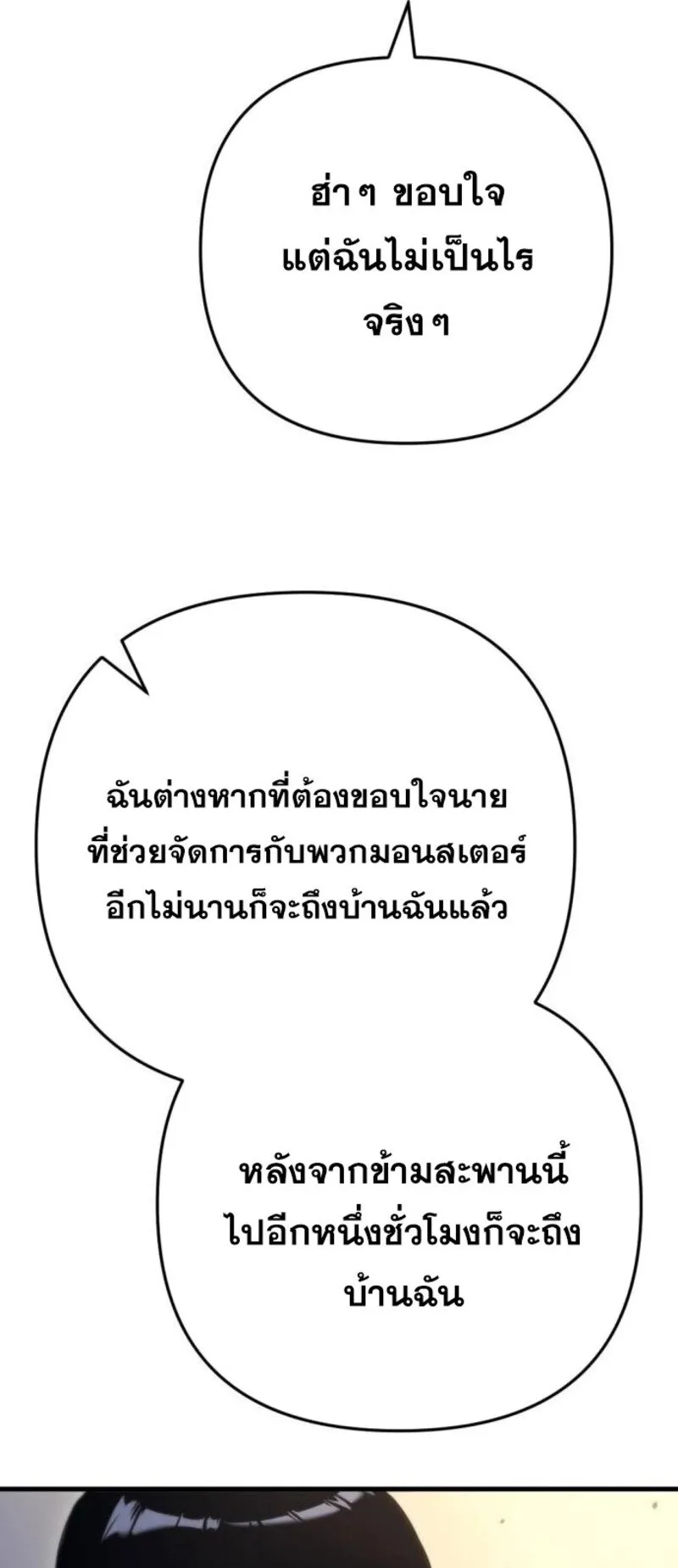 Hiding the logistics center in Apocalypse ตอนที่ 7 หน้า 59