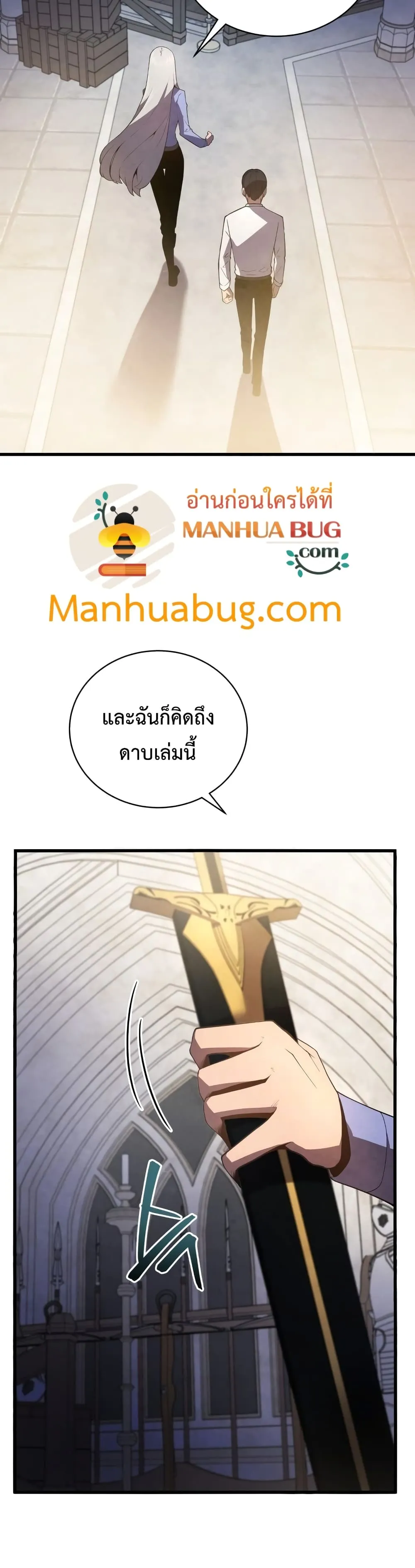 Swordmaster’s Youngest Son ตอนที่ 15 หน้า 19
