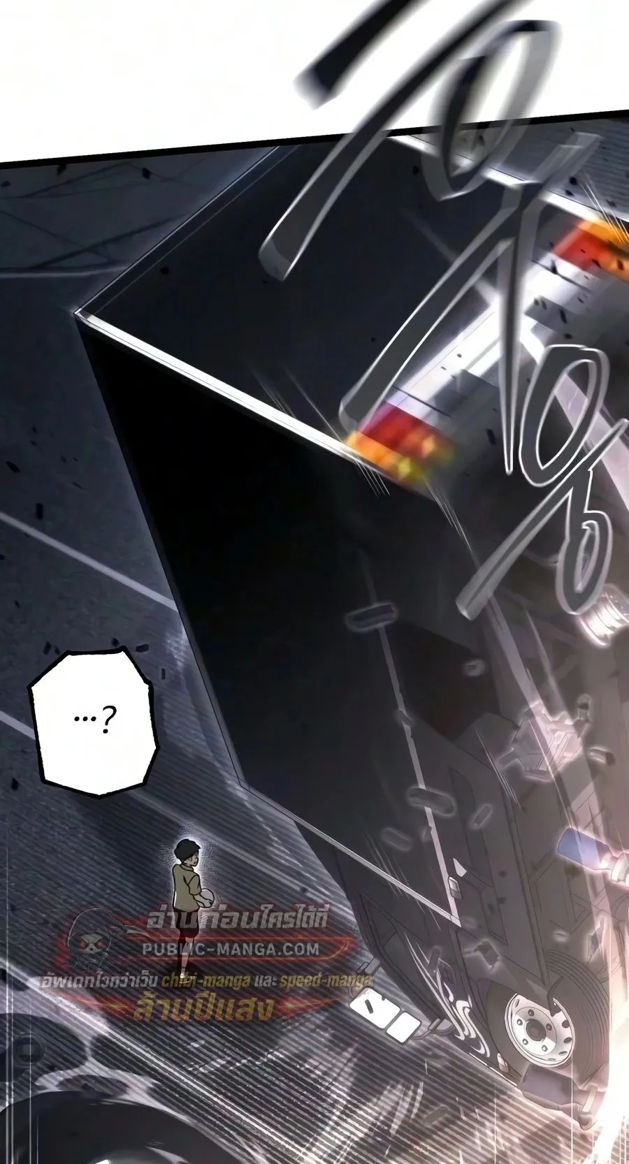 I Took Over The Academy With a Single Sashimi Knife ตอนที่ 83 หน้า 97