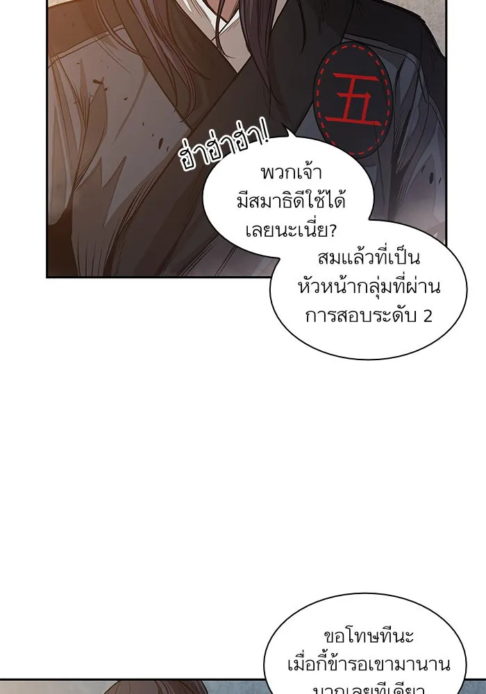 Nano Machine Chapter 29 หน้า 49