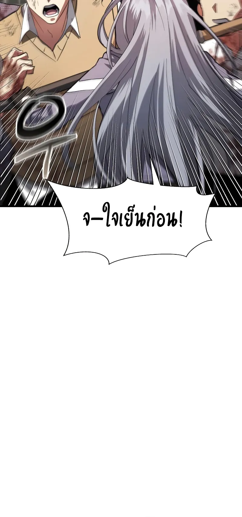 Gods Gambit ตอนที่ 4 หน้า 5