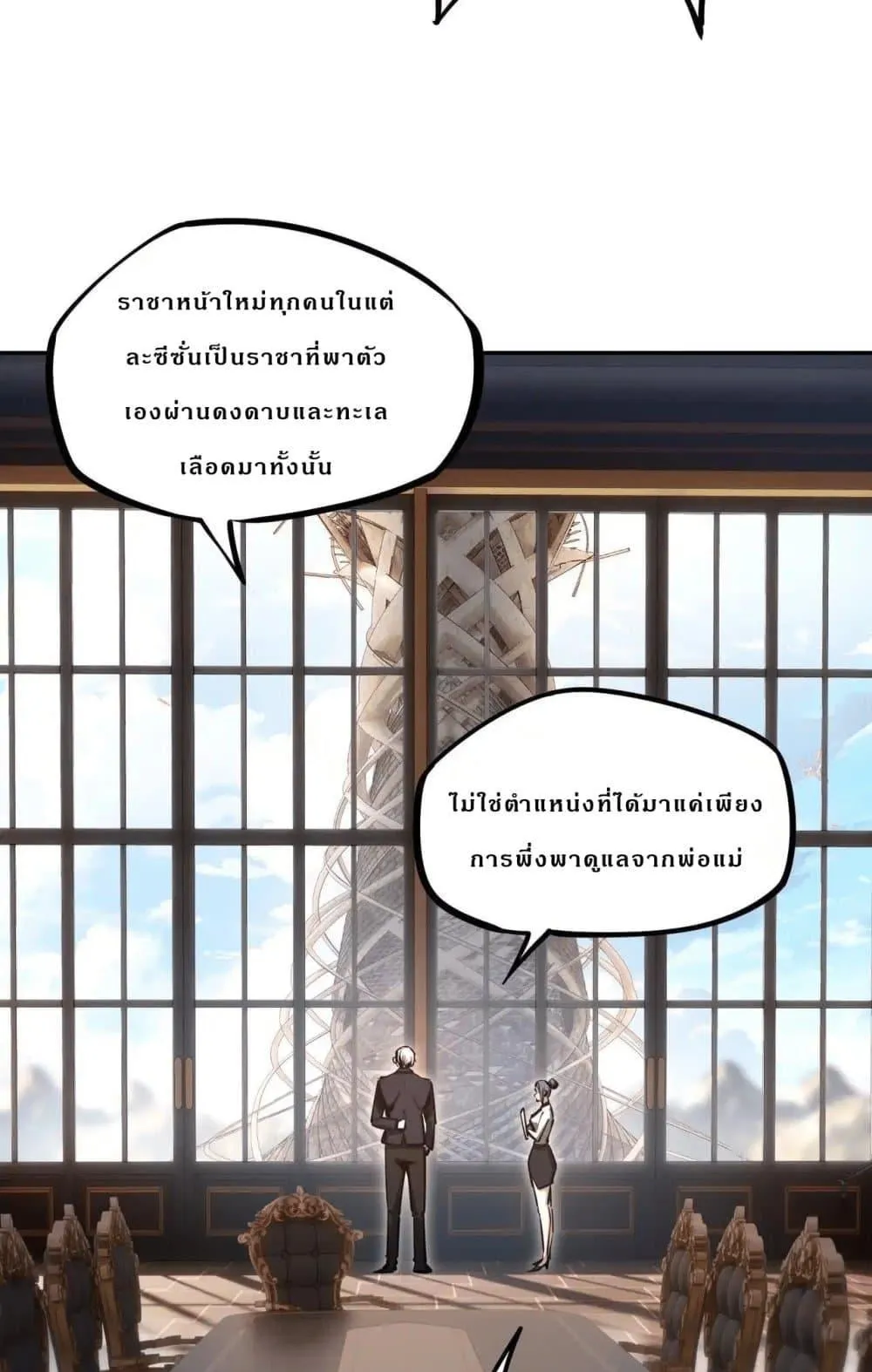 All People Scramble for the Tower: I Cleared 999 Floors in Advance ตอนที่ 6 หน้า 34